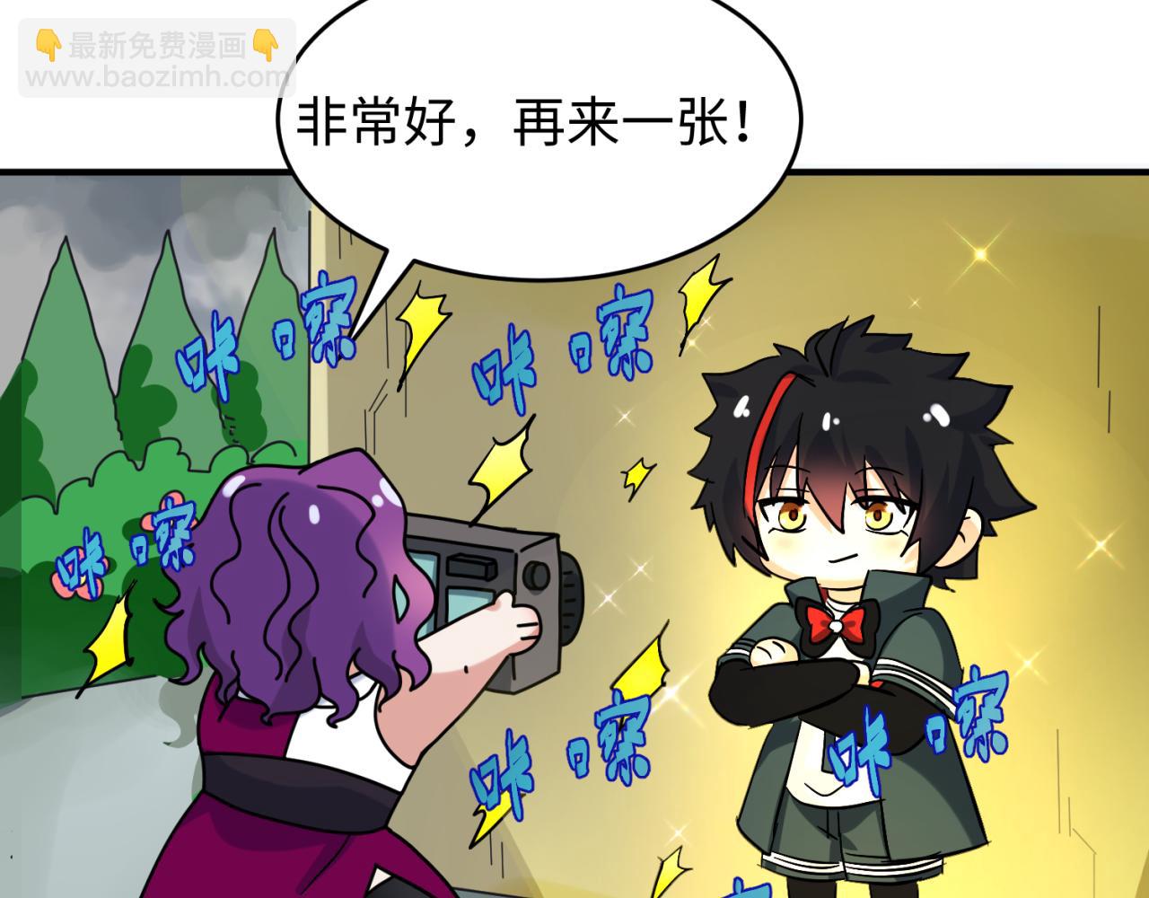 🍛全球诡异时代 第8期 Q版番外剧场！（日更中） 第8页