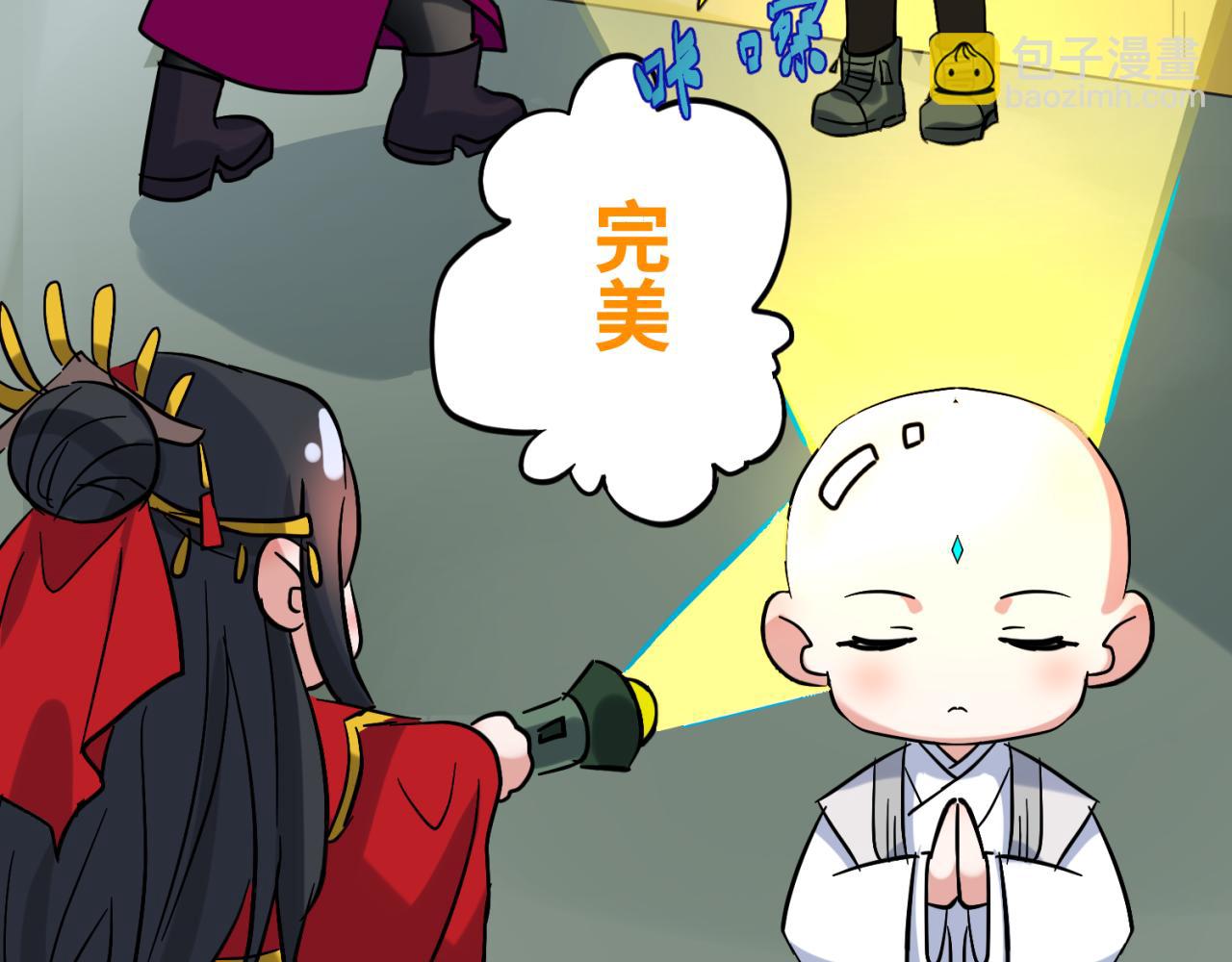 🍛全球诡异时代 第8期 Q版番外剧场！（日更中） 第9页
