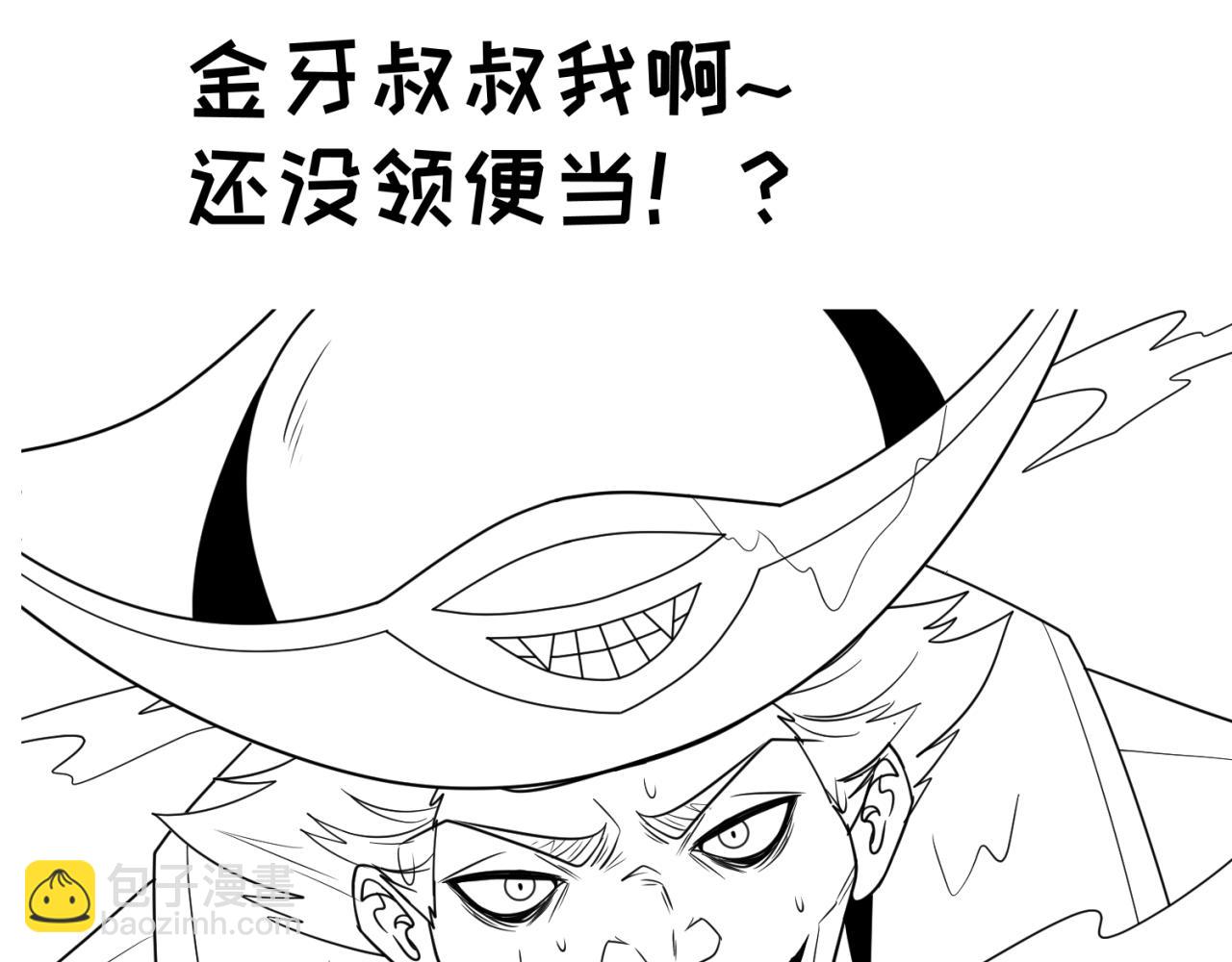 🍛全球诡异时代 第10期 路透社！（日更中） 第23页