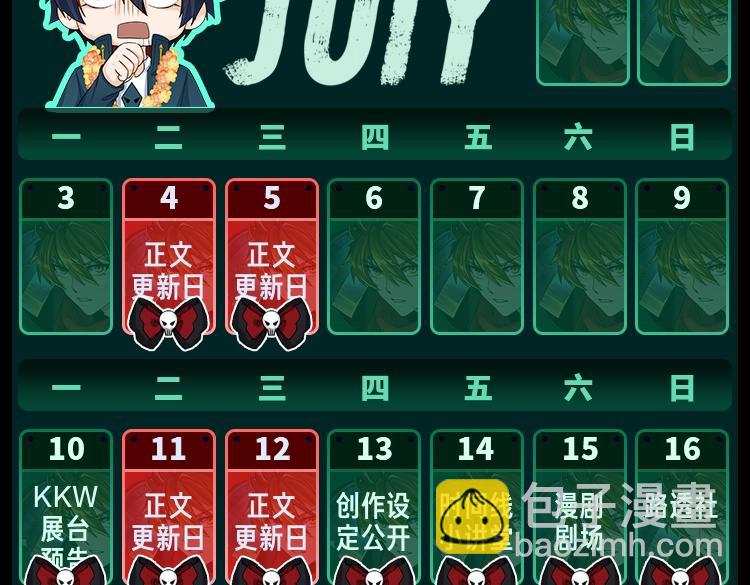🍛全球诡异时代 第10期 路透社！（日更中） 第27页