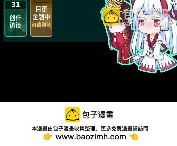 🍛全球诡异时代 第10期 路透社！（日更中） 第29页
