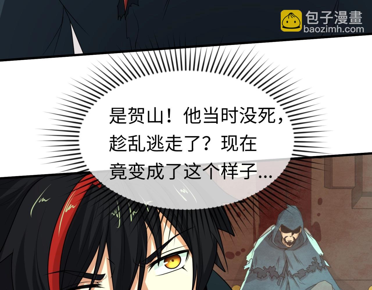 🍛全球诡异时代 第19话 A级！！ 第10页