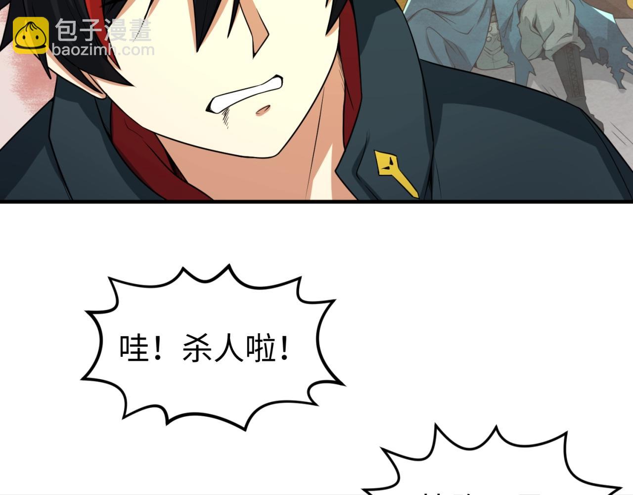 🍛全球诡异时代 第19话 A级！！ 第11页