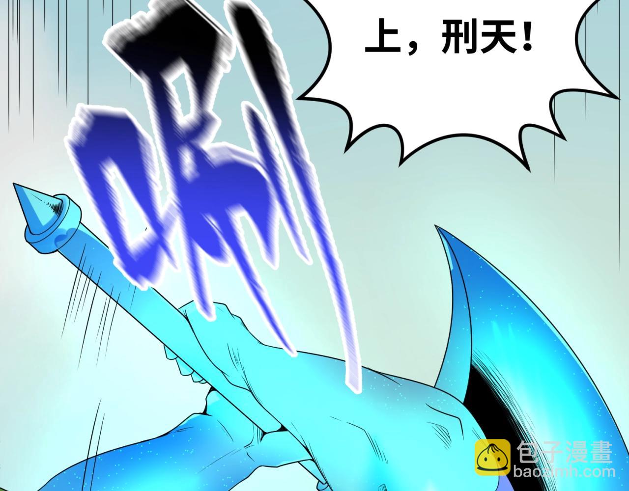 🍛全球诡异时代 第19话 A级！！ 第17页
