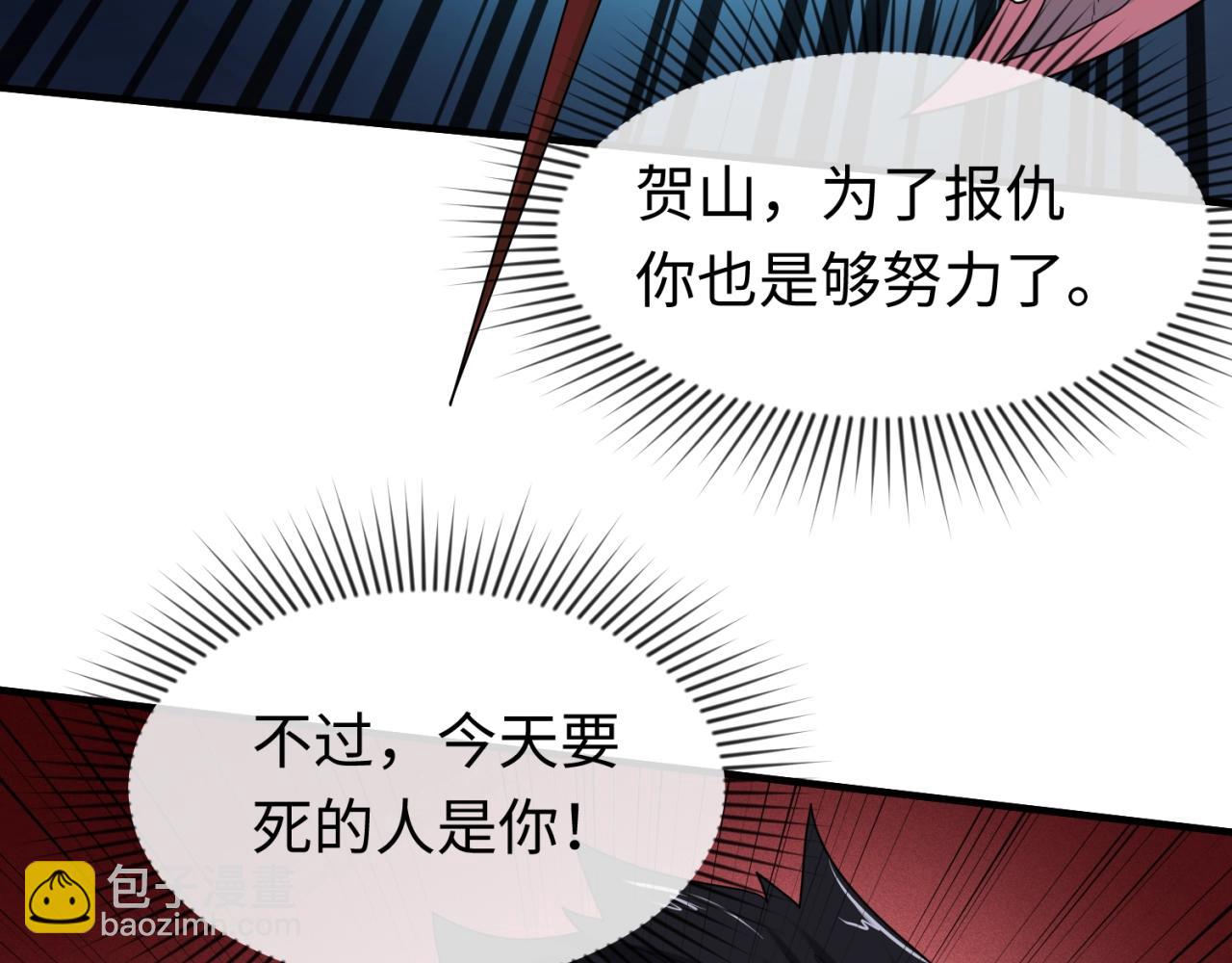🍛全球诡异时代 第19话 A级！！ 第30页