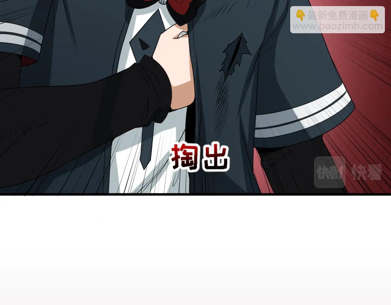 🍛全球诡异时代 第19话 A级！！ 第32页