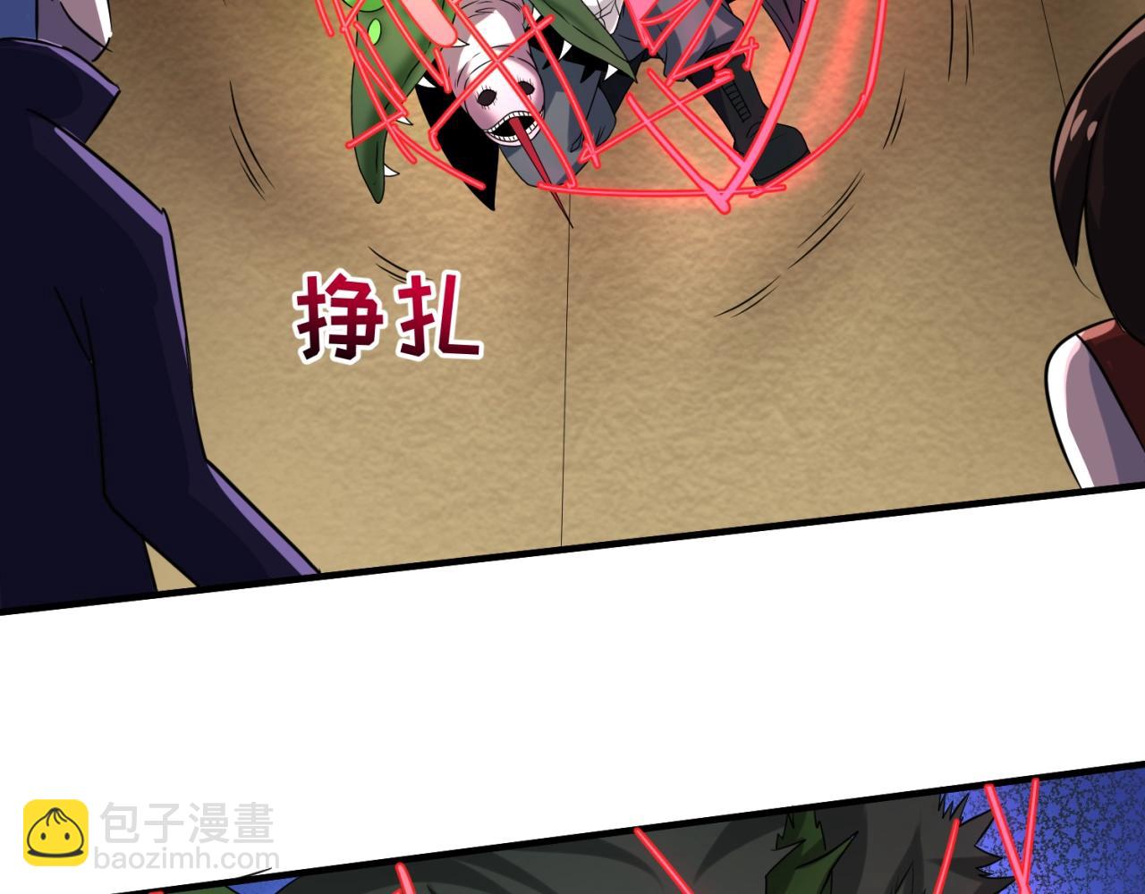 🍛全球诡异时代 第19话 A级！！ 第39页