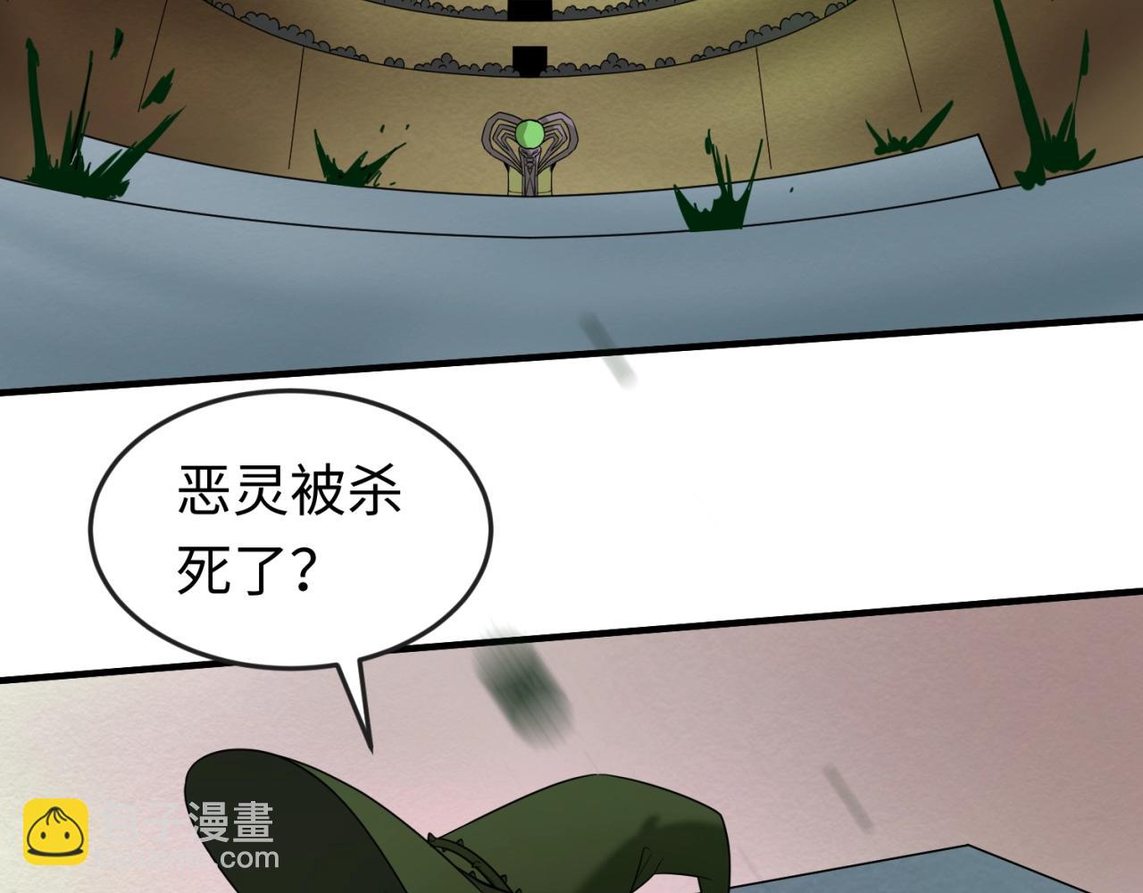 🍛全球诡异时代 第19话 A级！！ 第44页