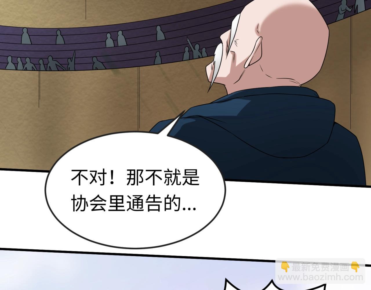 🍛全球诡异时代 第19话 A级！！ 第48页