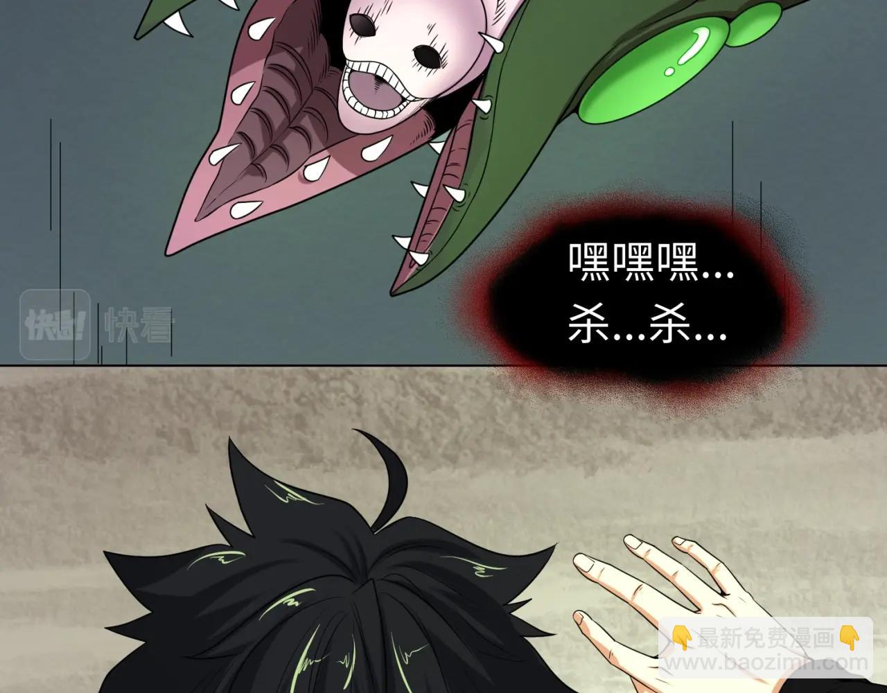 🍛全球诡异时代 第19话 A级！！ 第8页