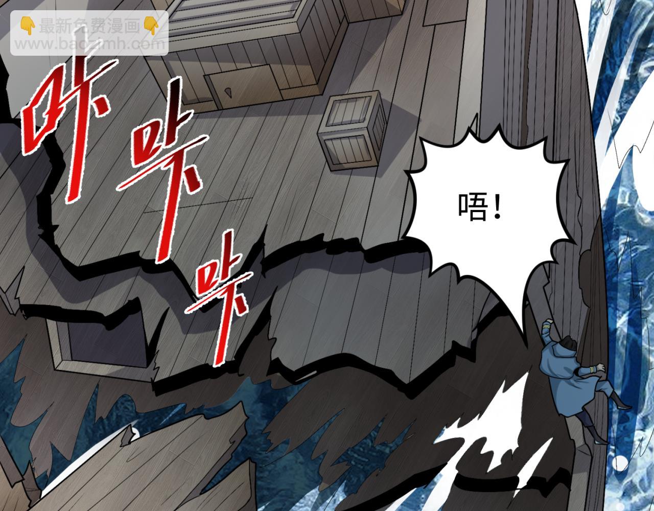 🍛全球诡异时代 第168话 海妖vs海盗！ 第12页