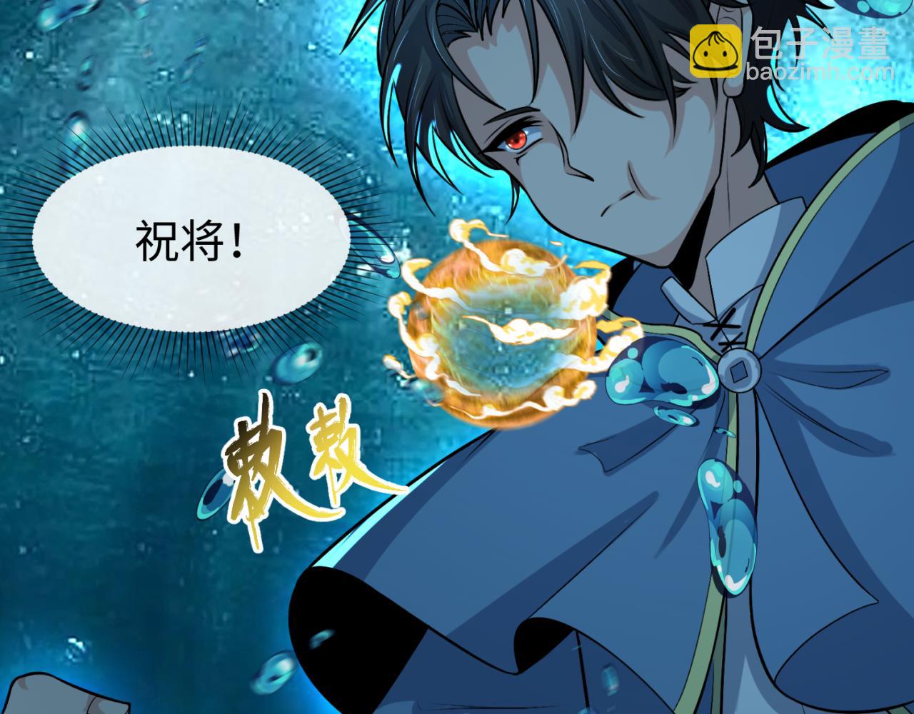 🍛全球诡异时代 第168话 海妖vs海盗！ 第17页