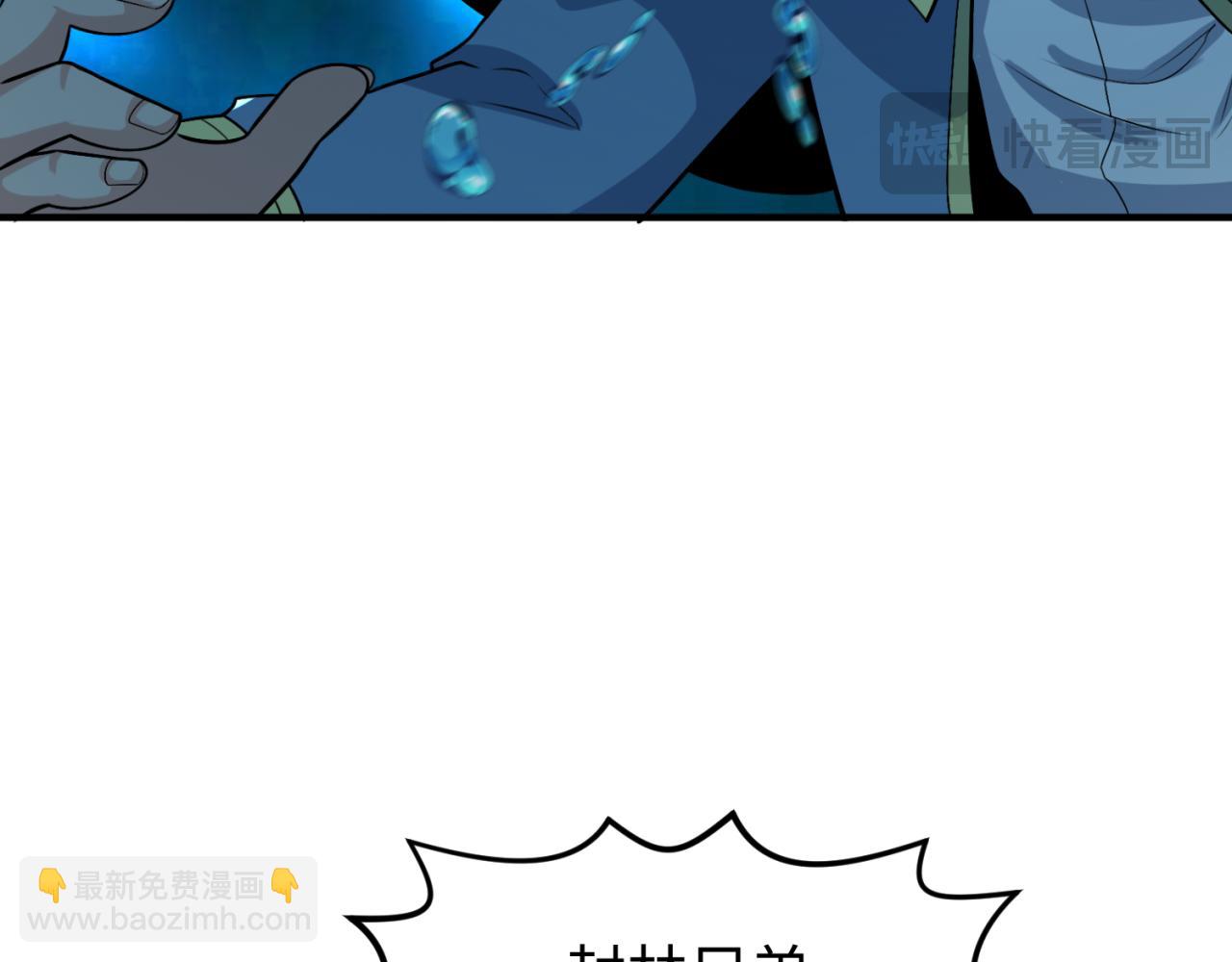 🍛全球诡异时代 第168话 海妖vs海盗！ 第18页