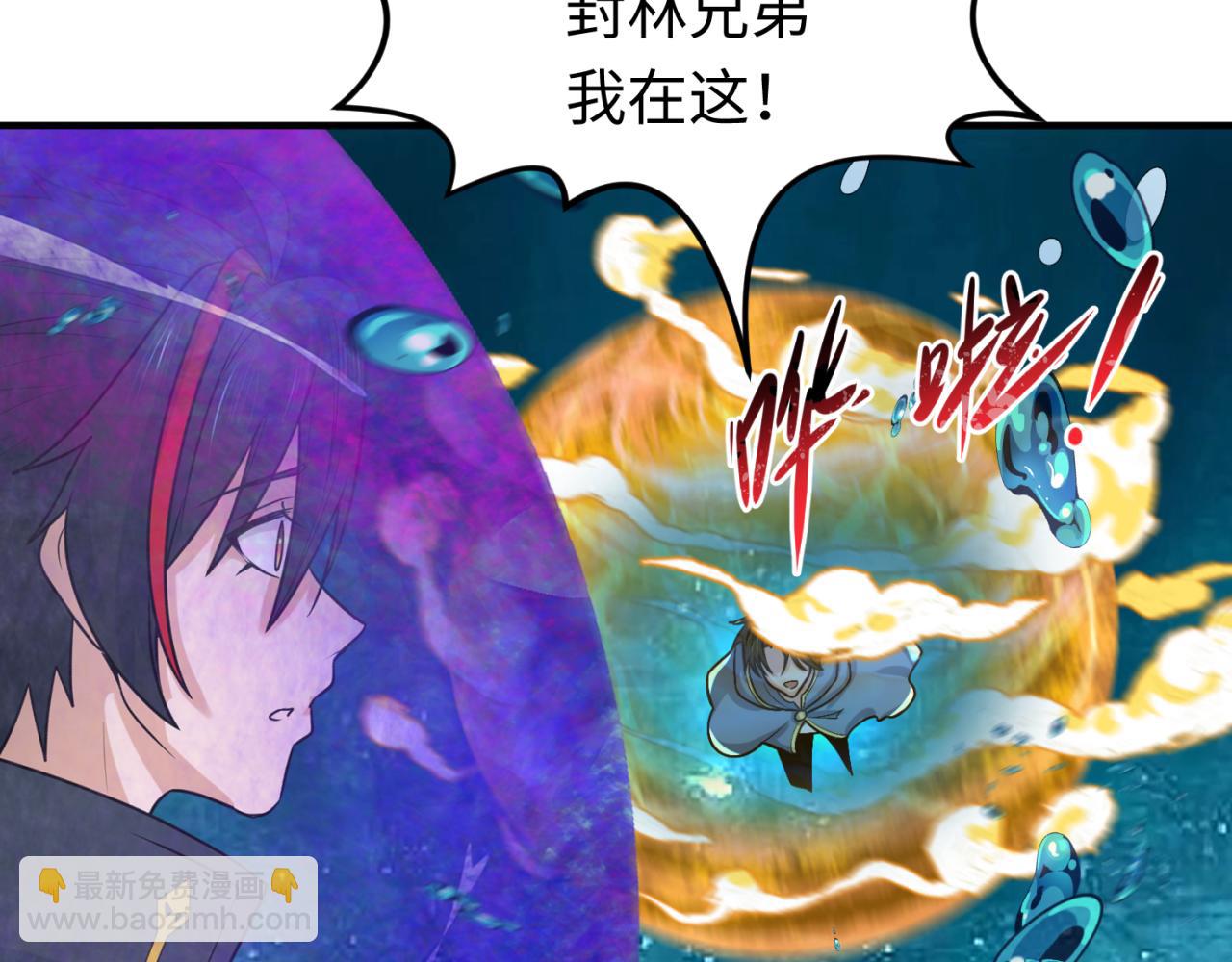 🍛全球诡异时代 第168话 海妖vs海盗！ 第19页