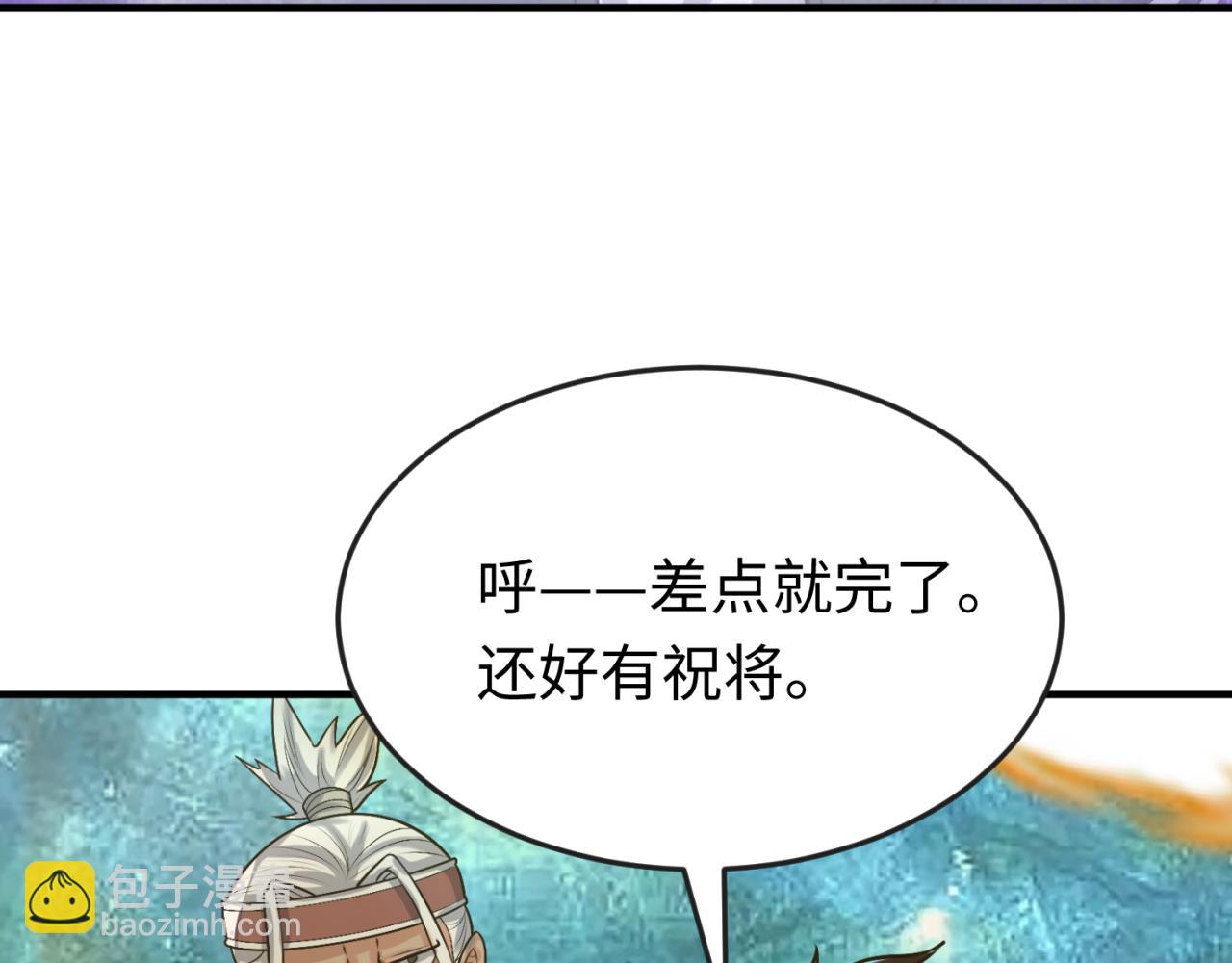 🍛全球诡异时代 第168话 海妖vs海盗！ 第23页