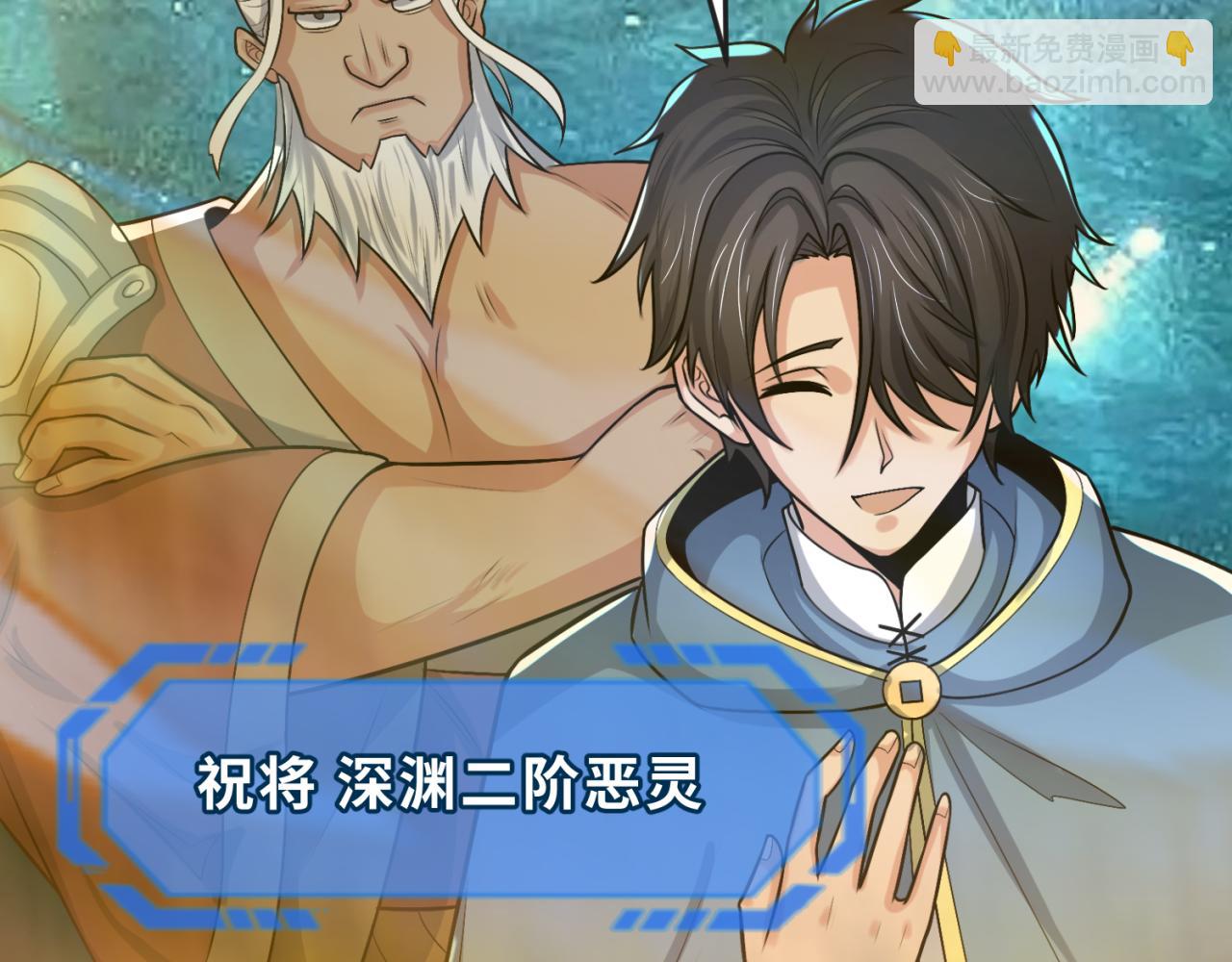 🍛全球诡异时代 第168话 海妖vs海盗！ 第24页