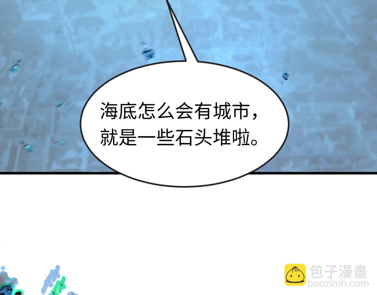 🍛全球诡异时代 第168话 海妖vs海盗！ 第28页