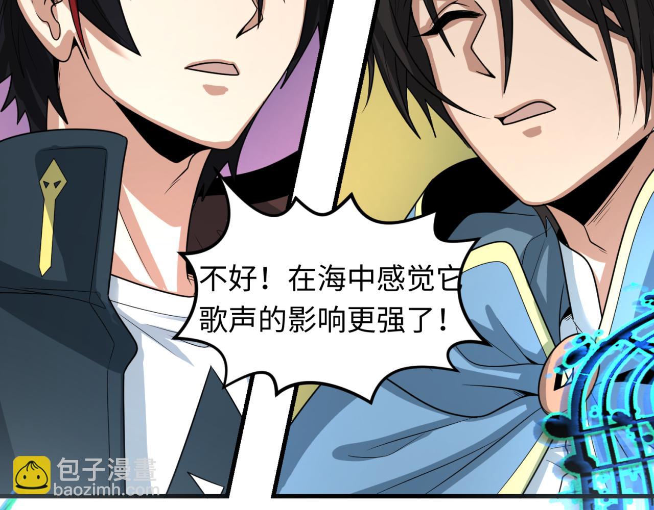🍛全球诡异时代 第168话 海妖vs海盗！ 第30页