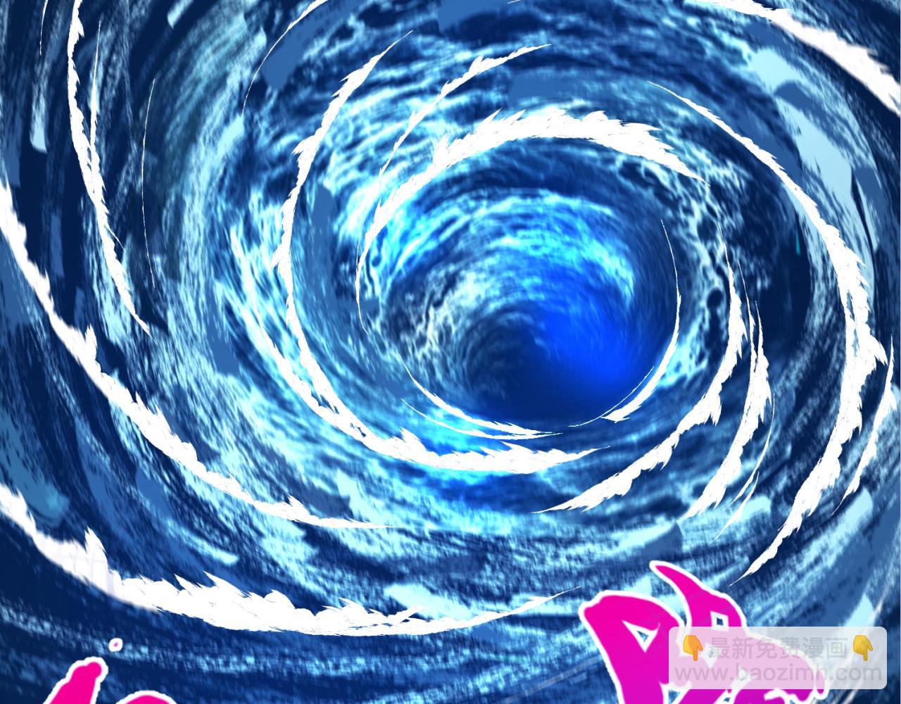 🍛全球诡异时代 第168话 海妖vs海盗！ 第6页