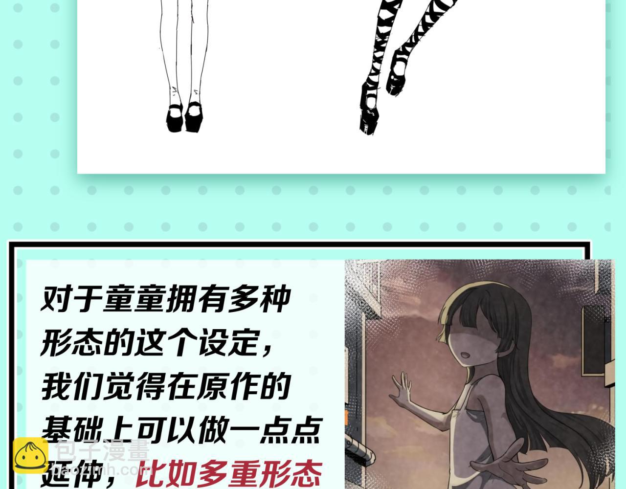 🍛全球诡异时代 第12期 女性角色设定大公开！（日更中） 第10页