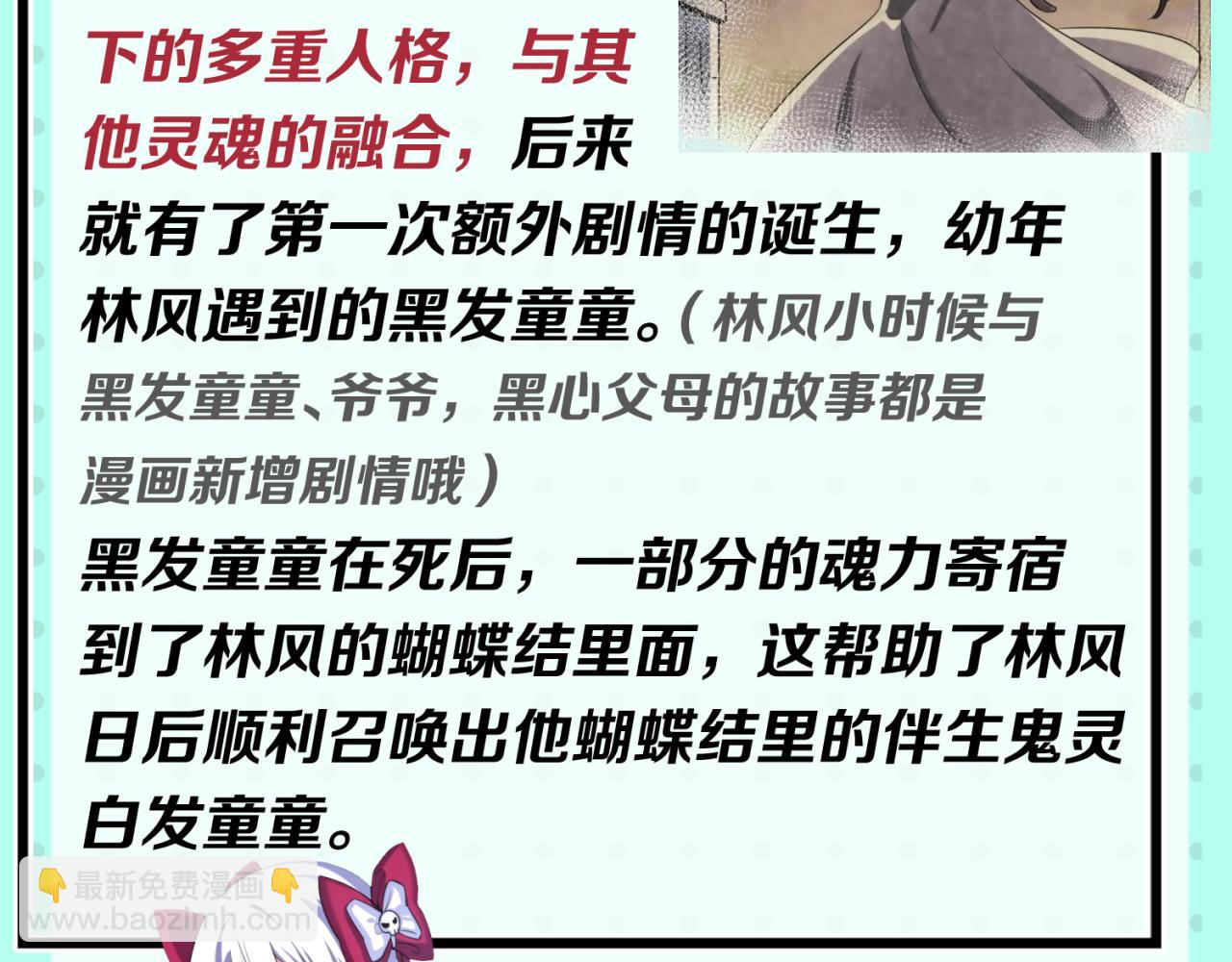 🍛全球诡异时代 第12期 女性角色设定大公开！（日更中） 第11页