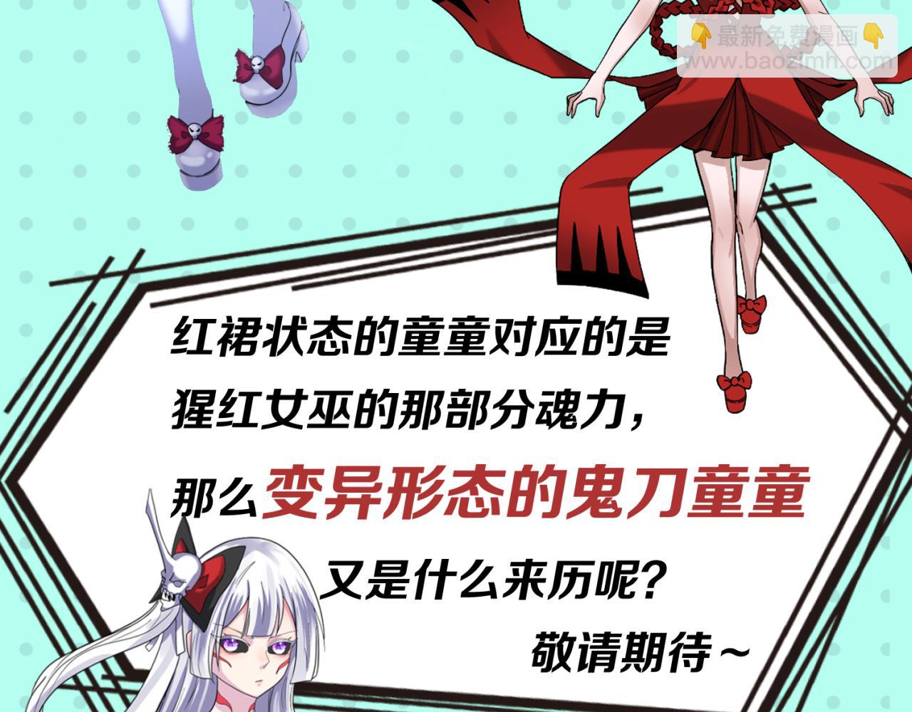 🍛全球诡异时代 第12期 女性角色设定大公开！（日更中） 第13页
