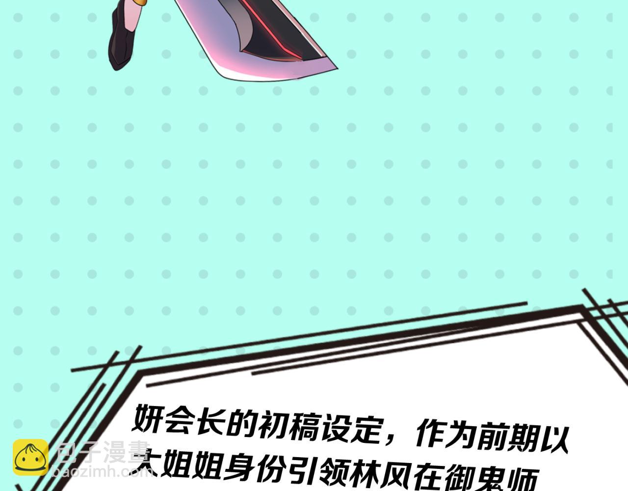 🍛全球诡异时代 第12期 女性角色设定大公开！（日更中） 第15页