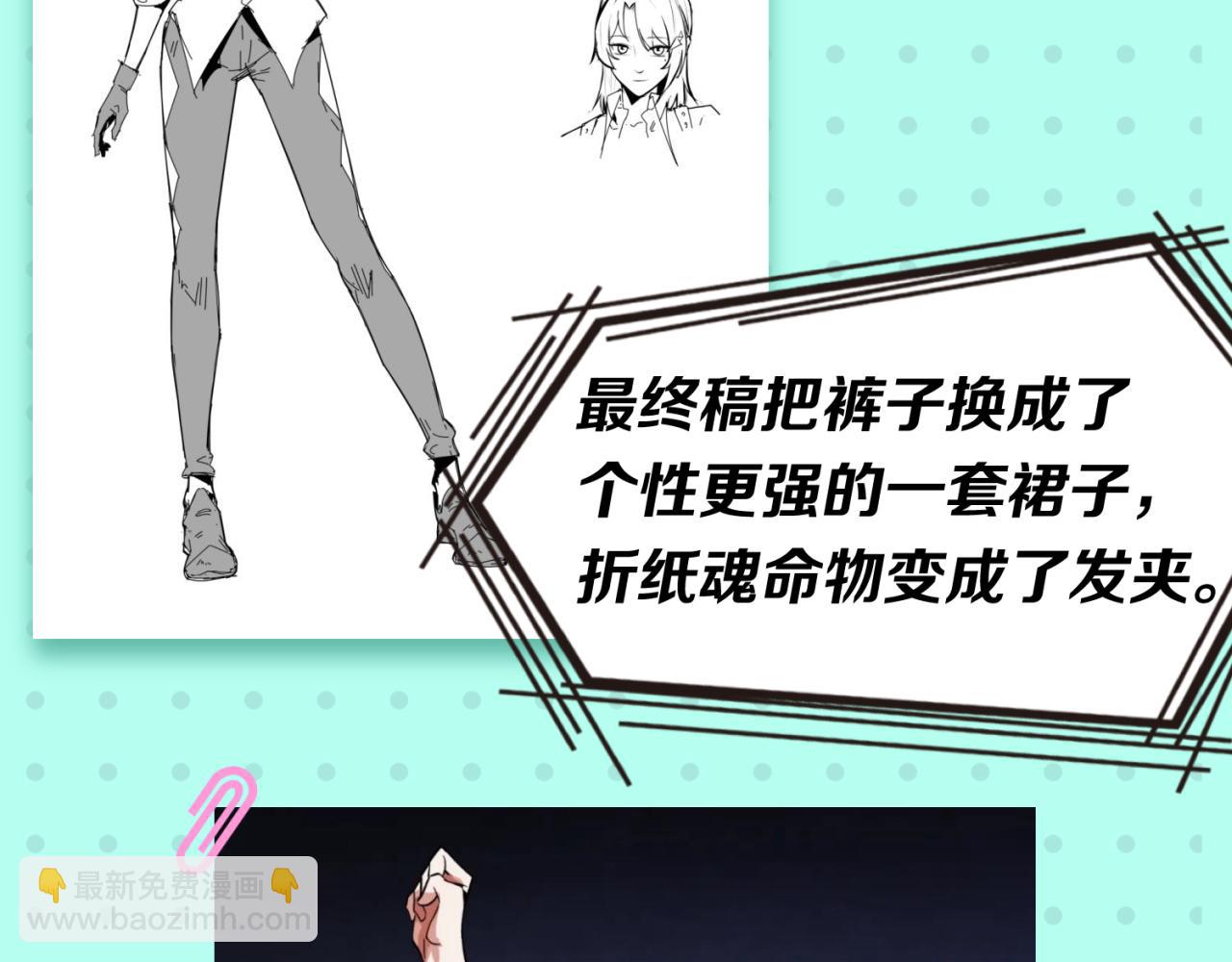 🍛全球诡异时代 第12期 女性角色设定大公开！（日更中） 第17页