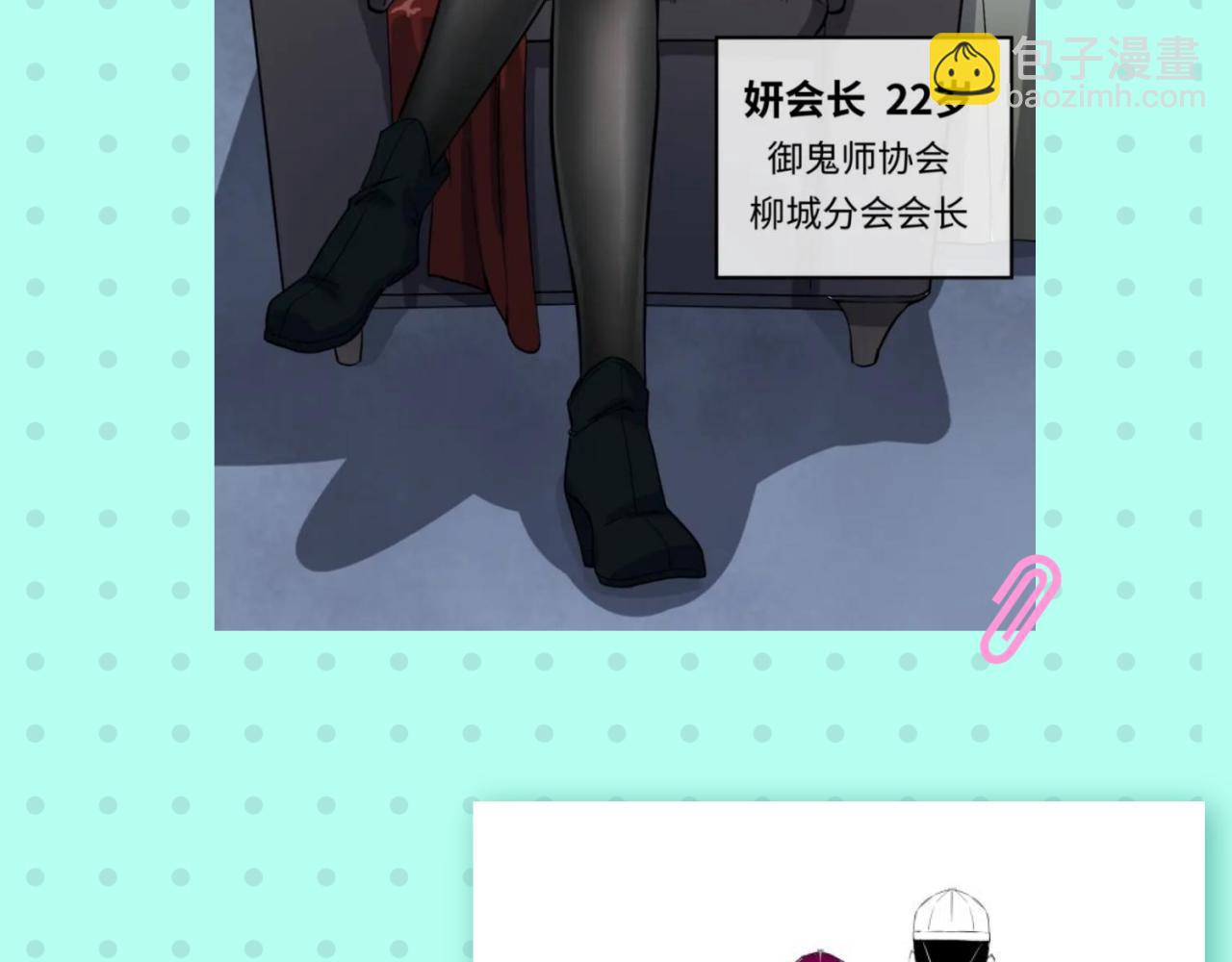 🍛全球诡异时代 第12期 女性角色设定大公开！（日更中） 第19页