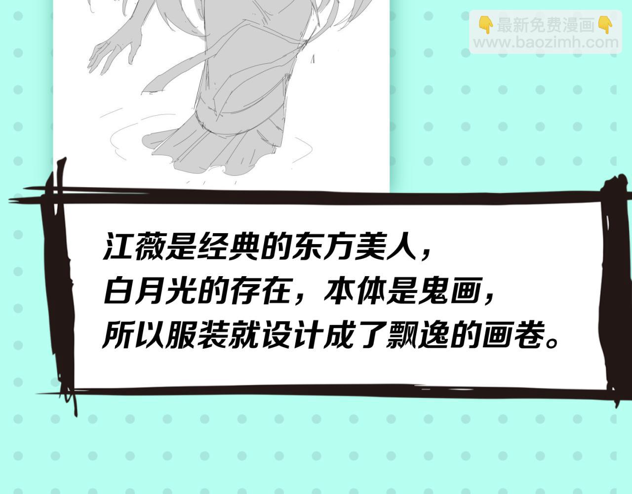 🍛全球诡异时代 第12期 女性角色设定大公开！（日更中） 第24页