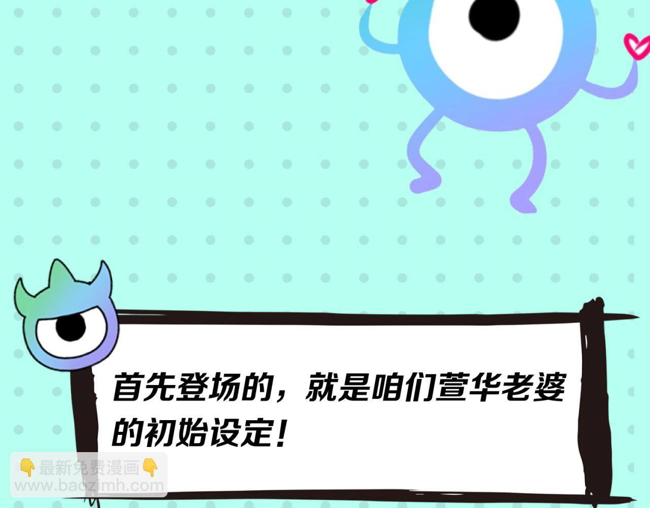 🍛全球诡异时代 第12期 女性角色设定大公开！（日更中） 第3页