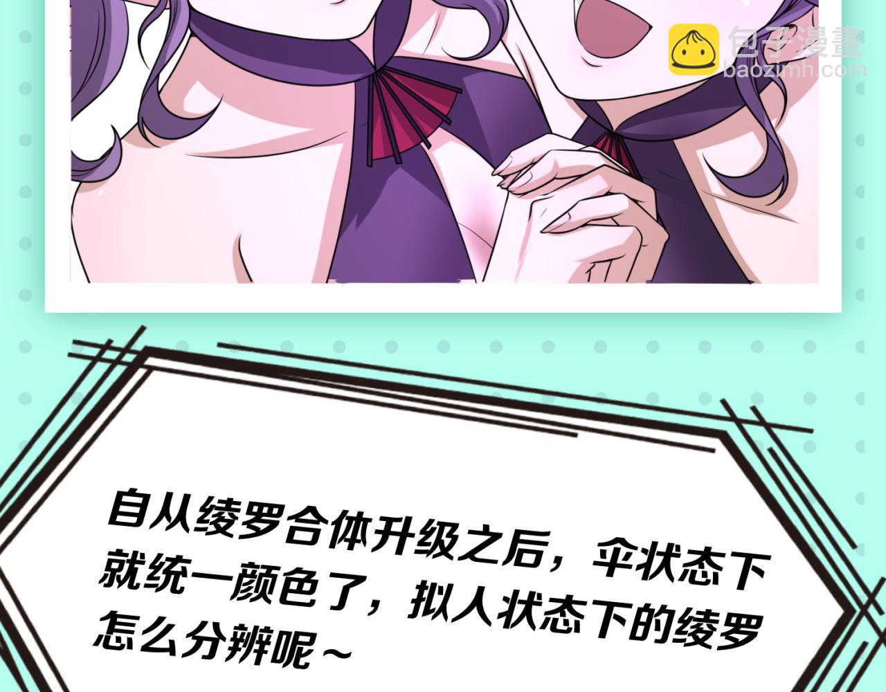 🍛全球诡异时代 第12期 女性角色设定大公开！（日更中） 第30页