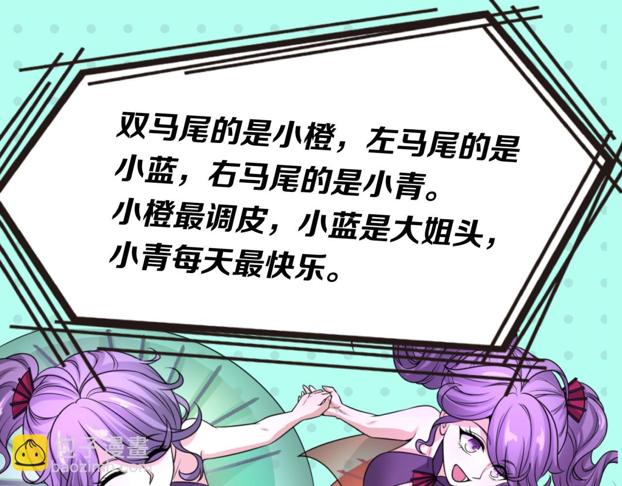 🍛全球诡异时代 第12期 女性角色设定大公开！（日更中） 第32页
