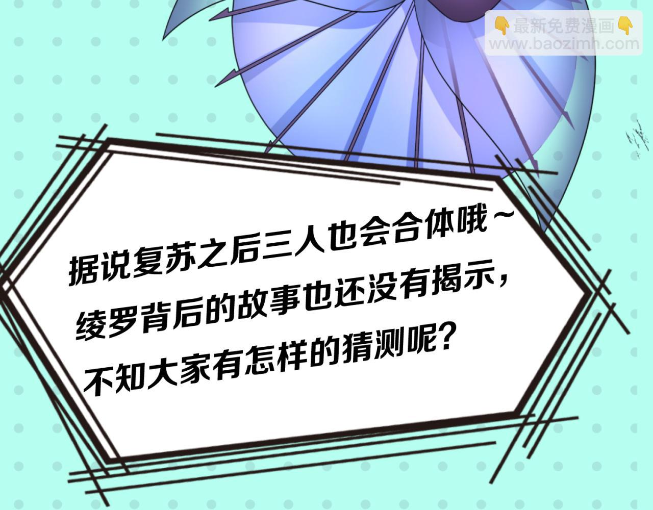 🍛全球诡异时代 第12期 女性角色设定大公开！（日更中） 第34页