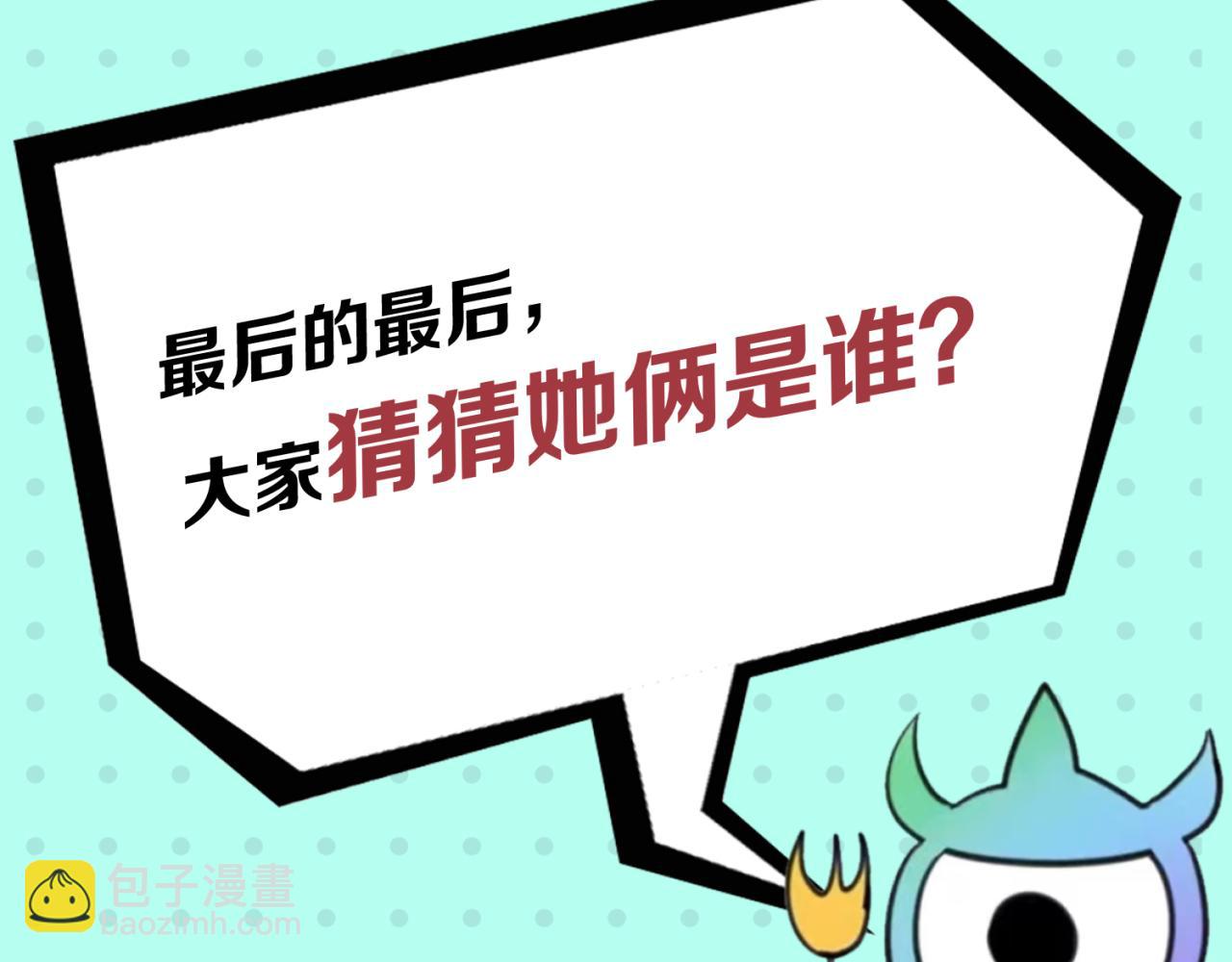🍛全球诡异时代 第12期 女性角色设定大公开！（日更中） 第38页