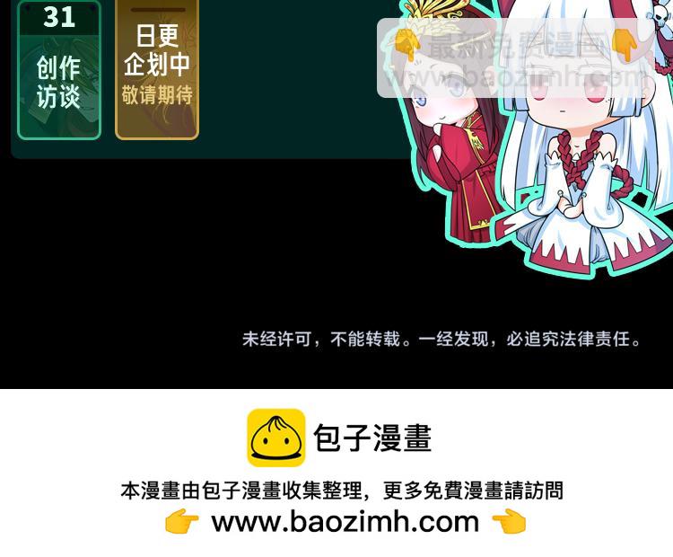 🍛全球诡异时代 第12期 女性角色设定大公开！（日更中） 第44页