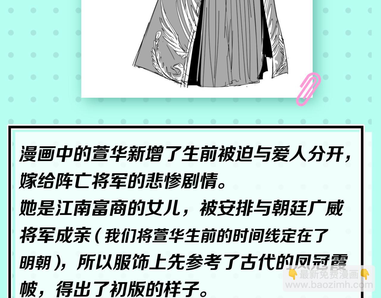 🍛全球诡异时代 第12期 女性角色设定大公开！（日更中） 第5页