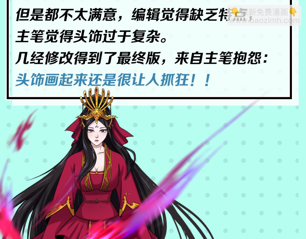🍛全球诡异时代 第12期 女性角色设定大公开！（日更中） 第6页