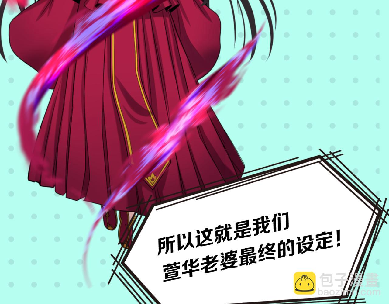 🍛全球诡异时代 第12期 女性角色设定大公开！（日更中） 第7页