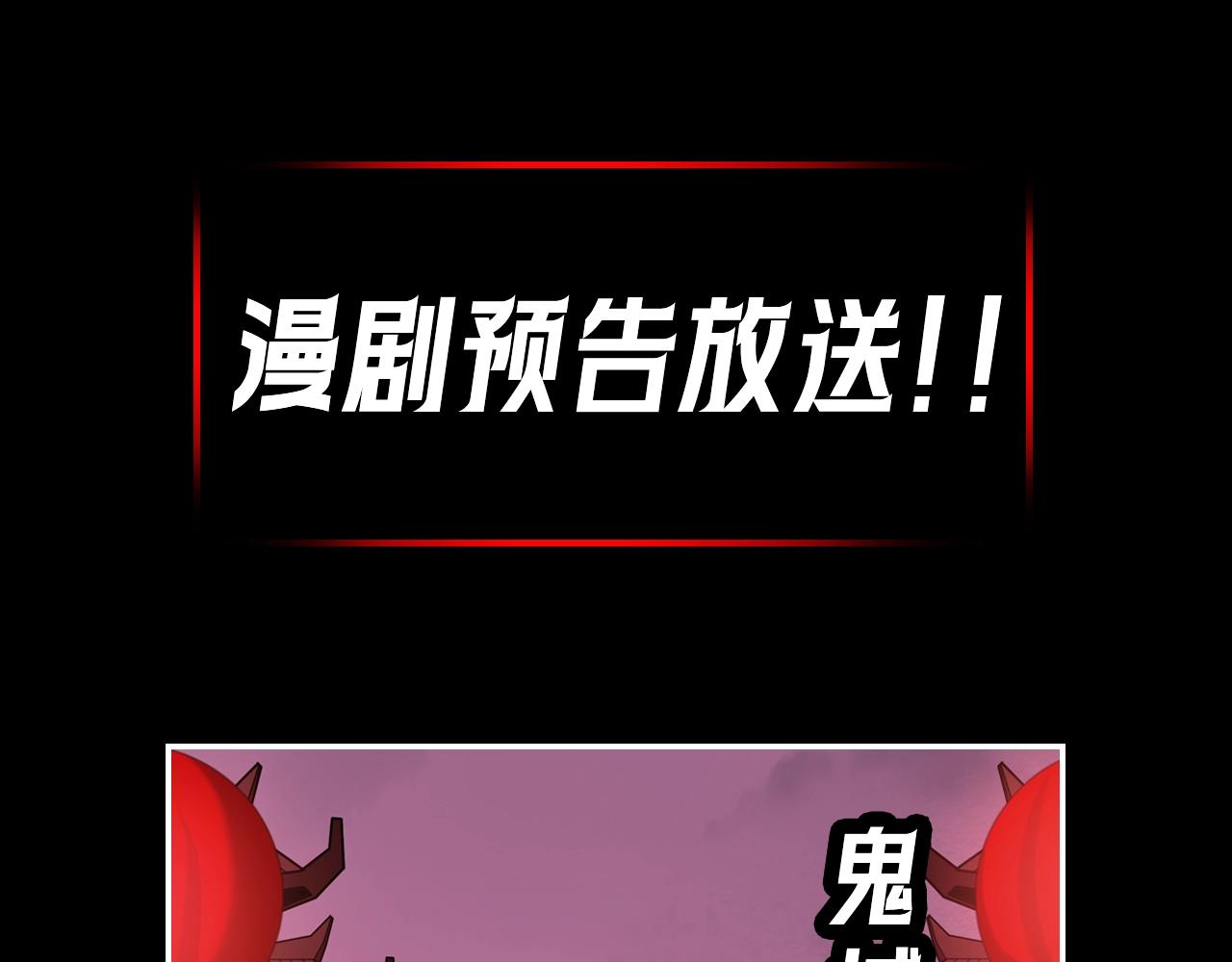 🍛全球诡异时代 第14期 漫剧剧场！（日更中） 第1页