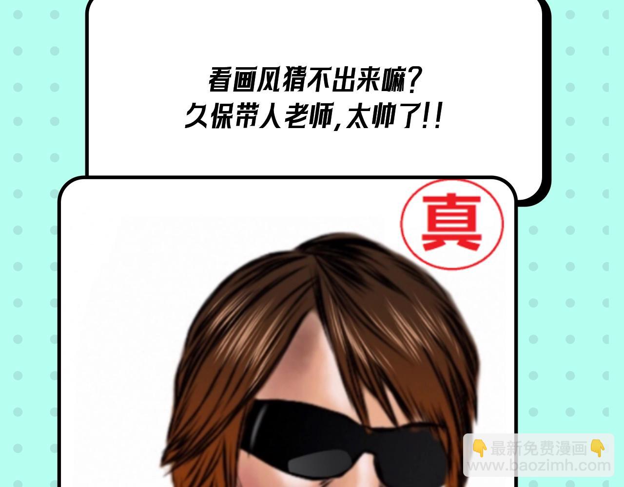 🍛全球诡异时代 第16期 作者访谈！（日更中） 第19页