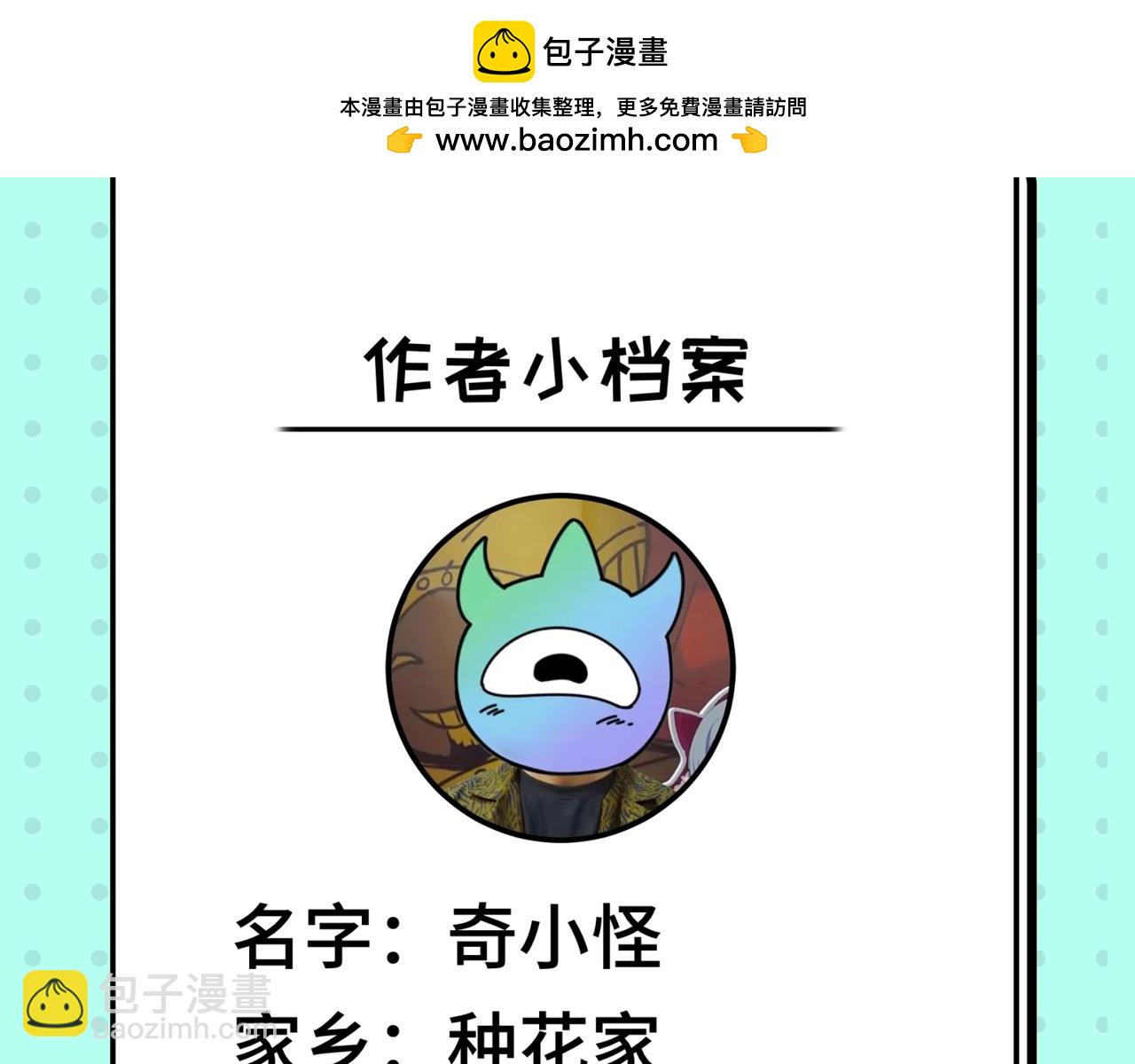 🍛全球诡异时代 第16期 作者访谈！（日更中） 第2页