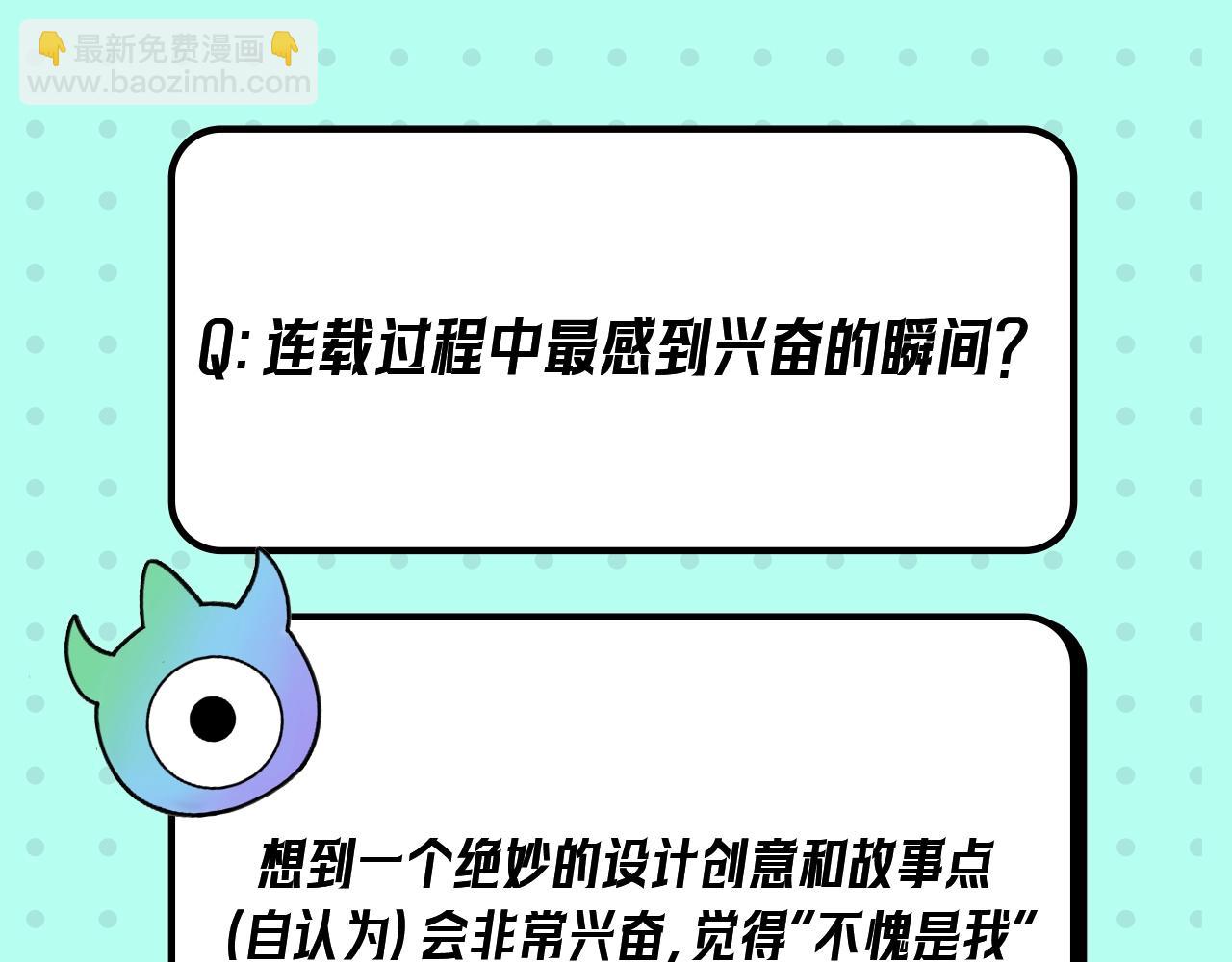 🍛全球诡异时代 第16期 作者访谈！（日更中） 第26页