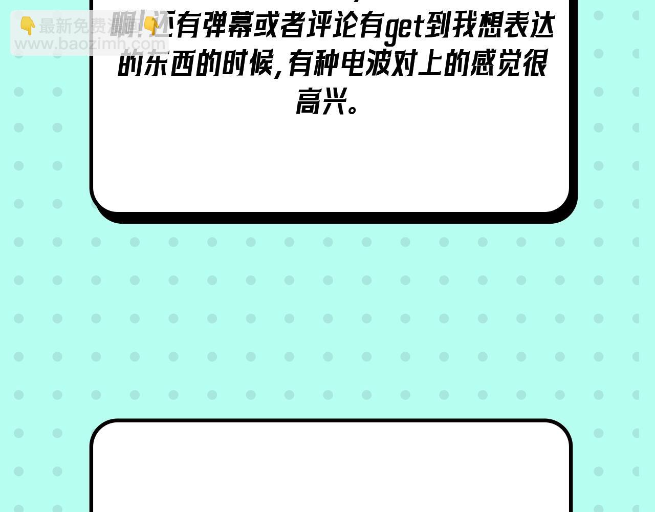🍛全球诡异时代 第16期 作者访谈！（日更中） 第27页