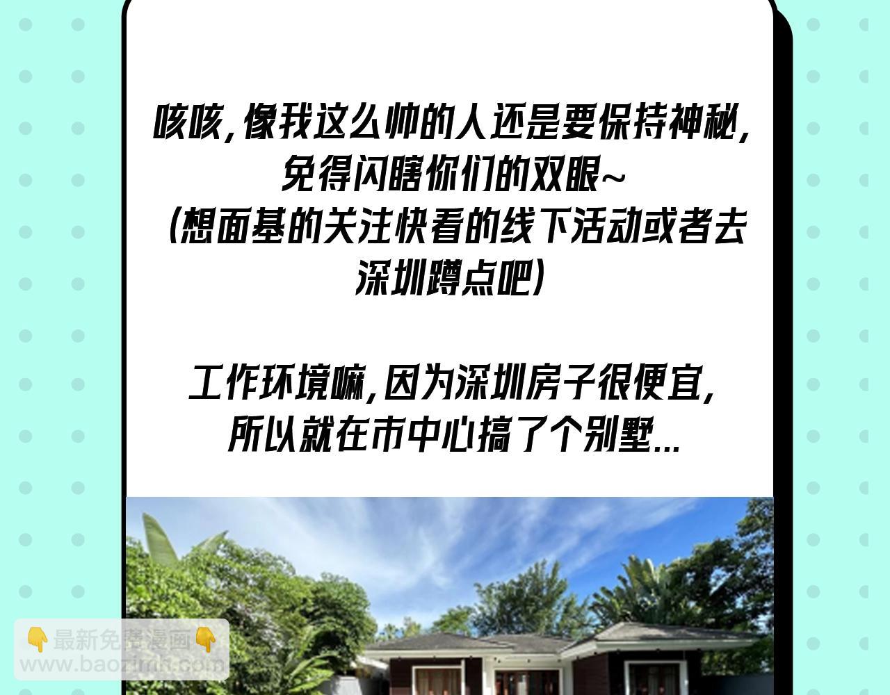 🍛全球诡异时代 第16期 作者访谈！（日更中） 第5页