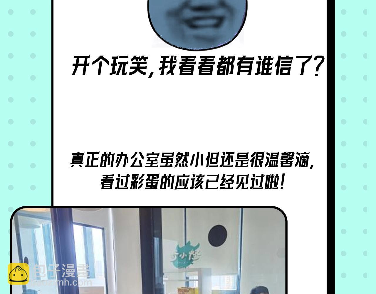 🍛全球诡异时代 第16期 作者访谈！（日更中） 第7页