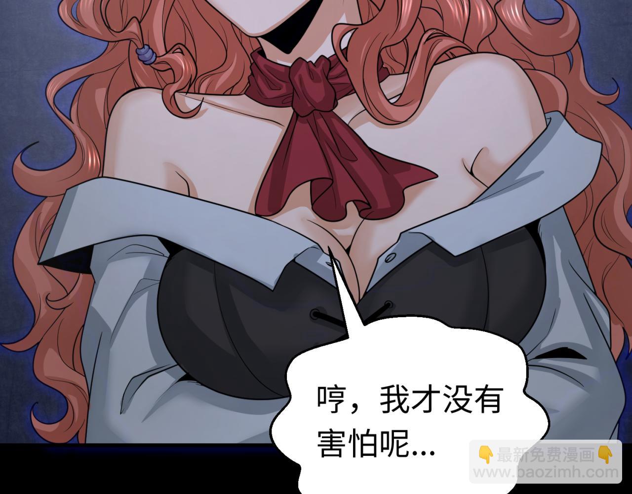 🍛全球诡异时代 第171话 血腥玛丽！ 第11页