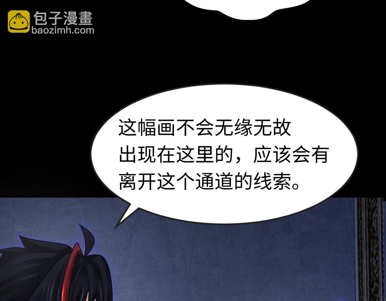 🍛全球诡异时代 第171话 血腥玛丽！ 第12页