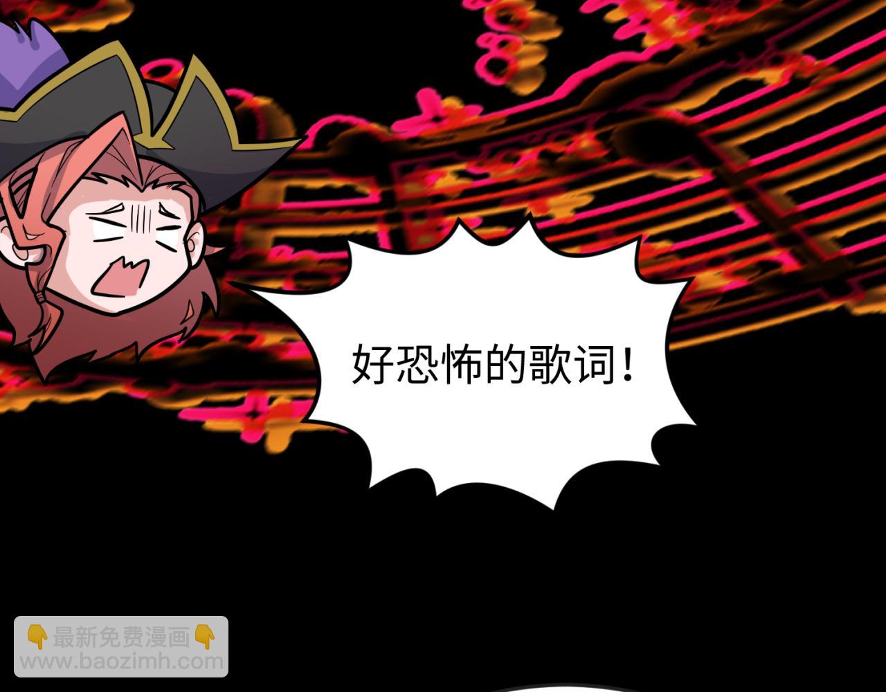 🍛全球诡异时代 第171话 血腥玛丽！ 第17页