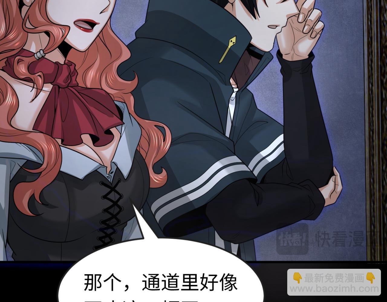 🍛全球诡异时代 第171话 血腥玛丽！ 第19页